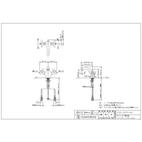 150−453−AG 2ハンドル混合栓 ATG