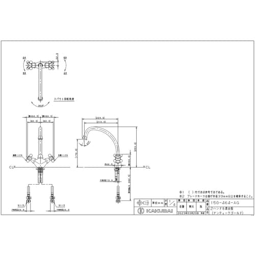 150−464−AG 2ハンドル混合栓 ATG