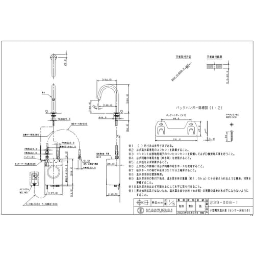 239−008−1 小型電気温水器 AG