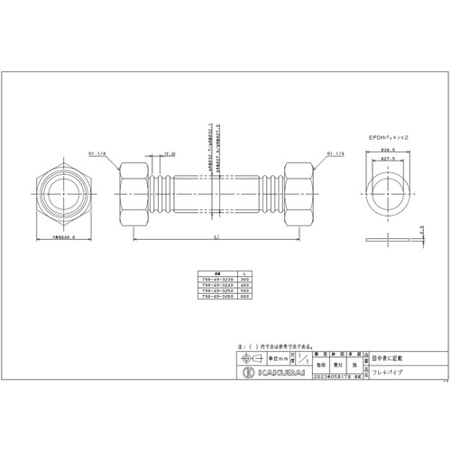 フレキパイプ 32x300