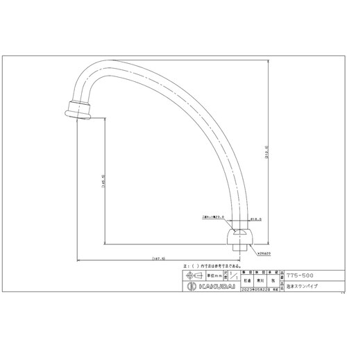 775−500 泡沫スワンパイプ 187.5