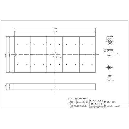 カクダイ 624−957 水栓柱パン(ペット用)