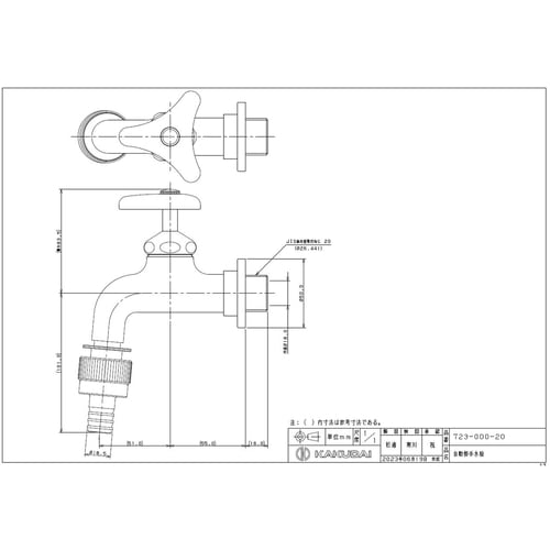 カクダイ 723−000−20 自動接手水栓