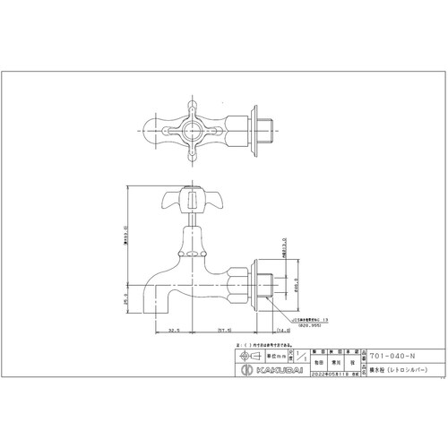 カクダイ 701−040−N 横水栓 レトロS