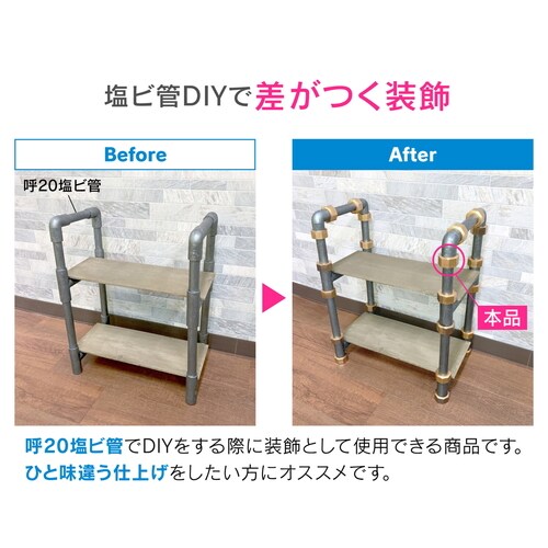 ナット風装飾パーツ 呼20塩ビパイプ用