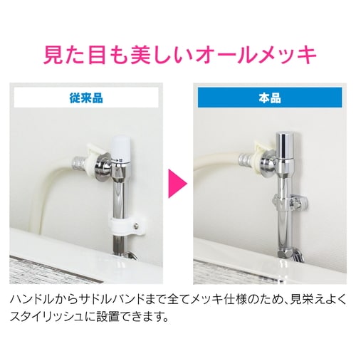 洗濯機水栓 壁ピタ 蛇口