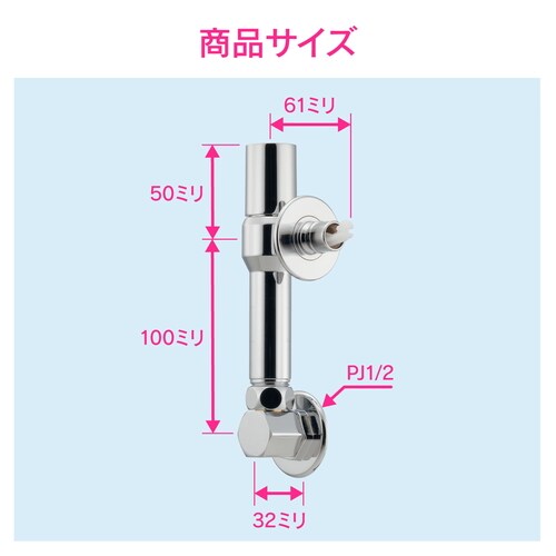 洗濯機水栓 壁ピタ 蛇口