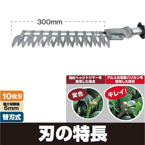 高枝電動バリカンショート チップレシーバー付