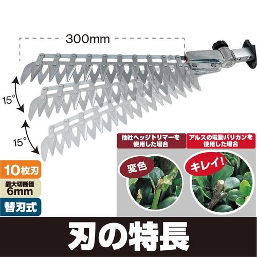 高枝電動バリカンショート