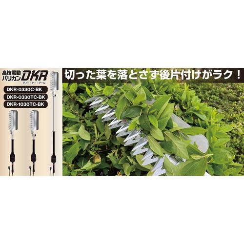 高枝電動バリカンショート