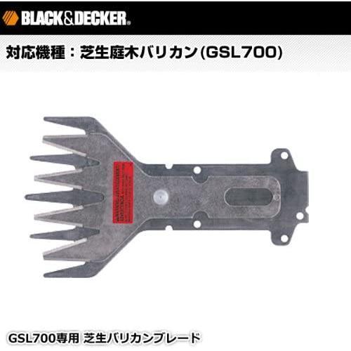 B&D 芝生バリカン替刃