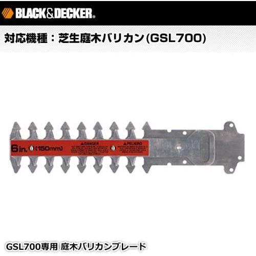 B&D 庭木バリカン替刃