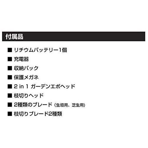 B&D ガーデンマルチツール