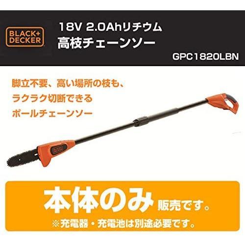 B&D 高枝ポールチェーンソー 本体のみ