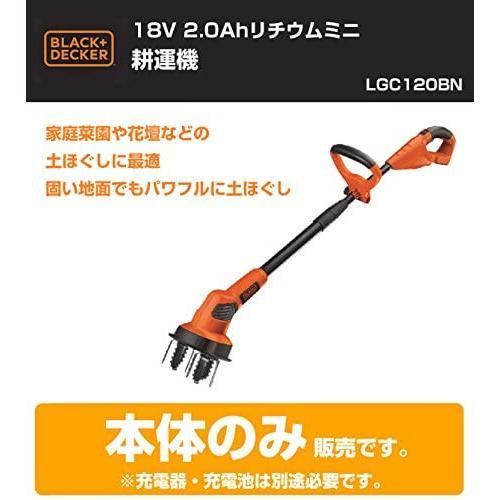 B&D 18V ミニ耕運除草機 本体のみ