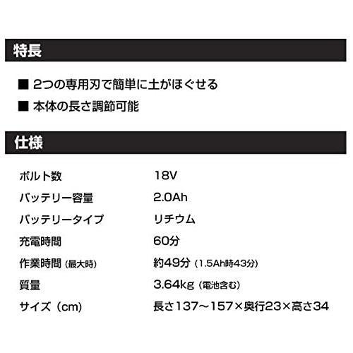 B&D 18V ミニ耕運除草機 本体のみ