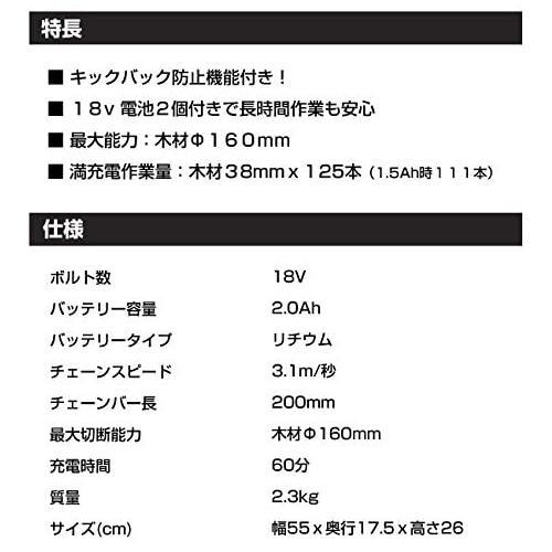 B&D 18V 20cmチェーンソー本体のみ
