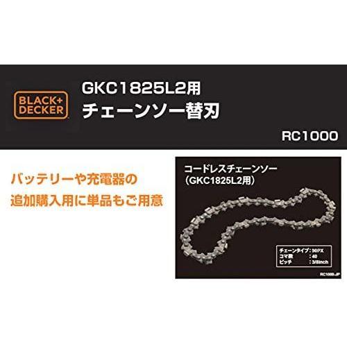 B&D GKC1825L2用 チェーンソー替刃