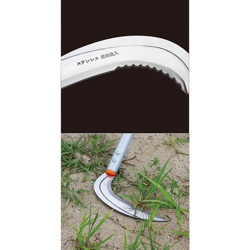 らくらく草刈り鎌 1200mm柄