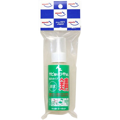 AZ サビ取りつや出し110g