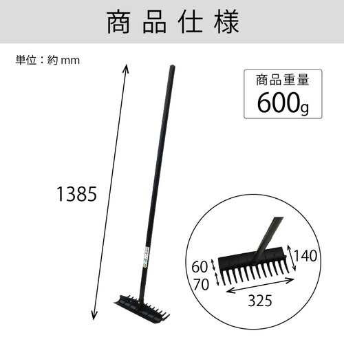 FGプラ爪付板レーキ12本爪 1350柄付