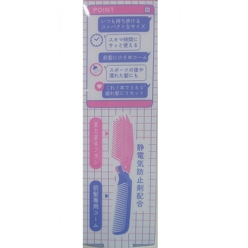 NB−480 ニコイチブラシ×10