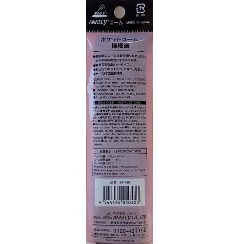 極細ポケットコームSP−480×6