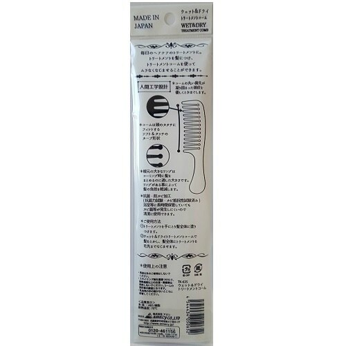 TK−635ウェットドライトリートメントコーム×6