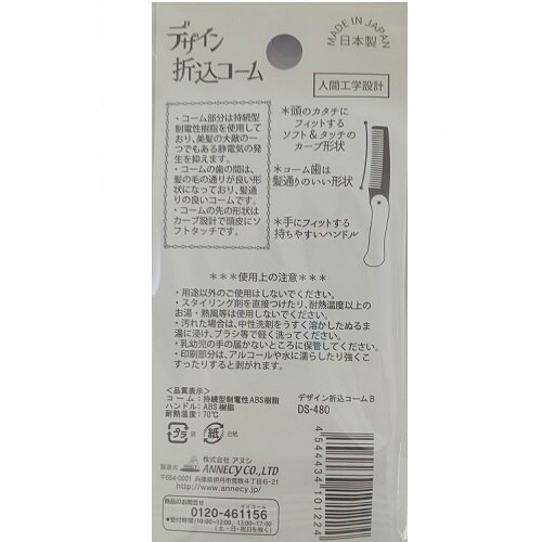 デザイン折込コーム DS−480×6