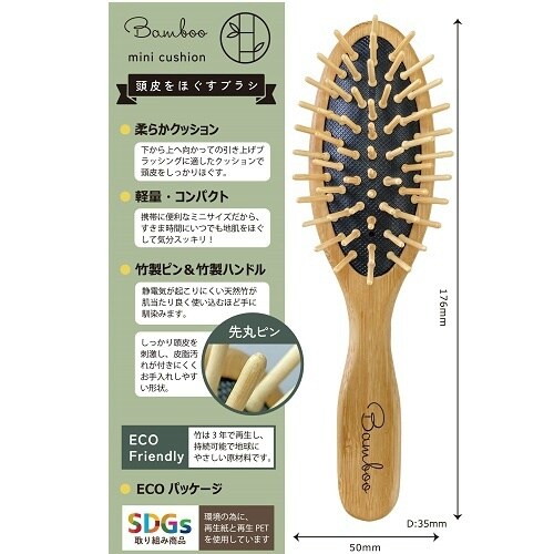 バンブーミニクッション×3