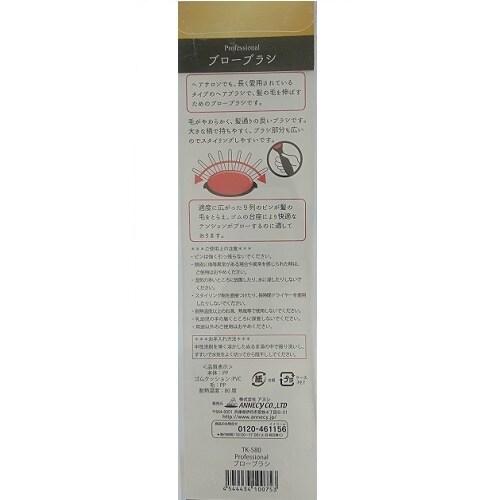 TK−580 プロフェッショナル ブローブラシ×5