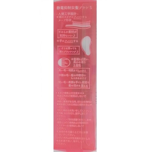 TK−1380 静電抑制女髪ブラシS 1本×5