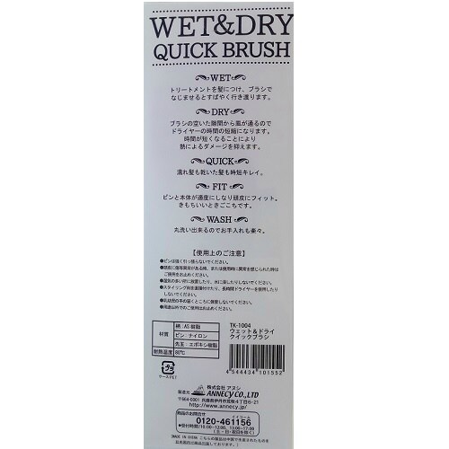 TK−1004 ウェット&ドライクイックブラシ×5