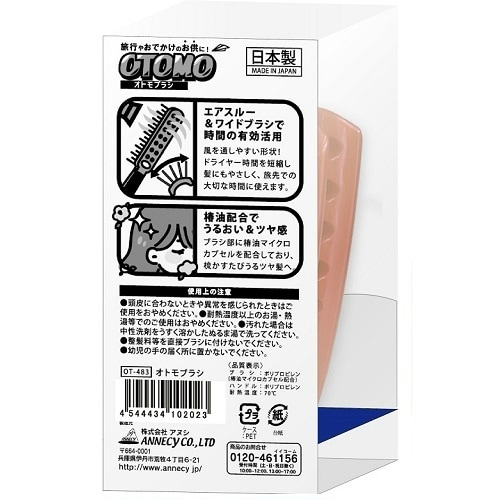 オトモブラシ OTー500×5