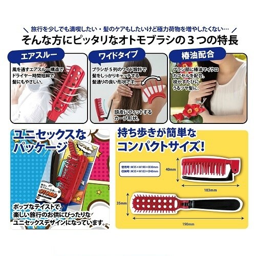 オトモブラシ OTー500×5