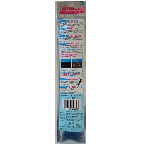ワイドセットコームAT−383×6