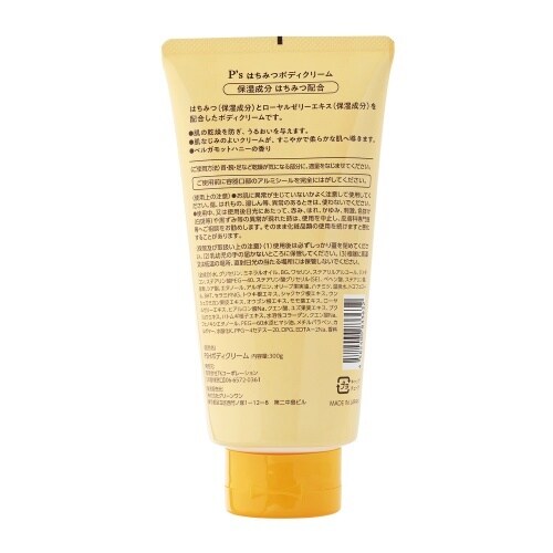 P’sはちみつボディクリーム×12