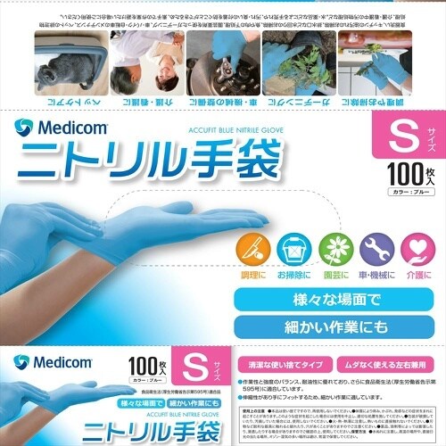 アキュフィットブルーニトリルグローブS×10