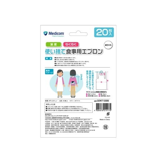 使い捨て食事用エプロン 20枚×40