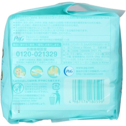 パンパース肌へのいちばんおしりふき56枚X6P×3