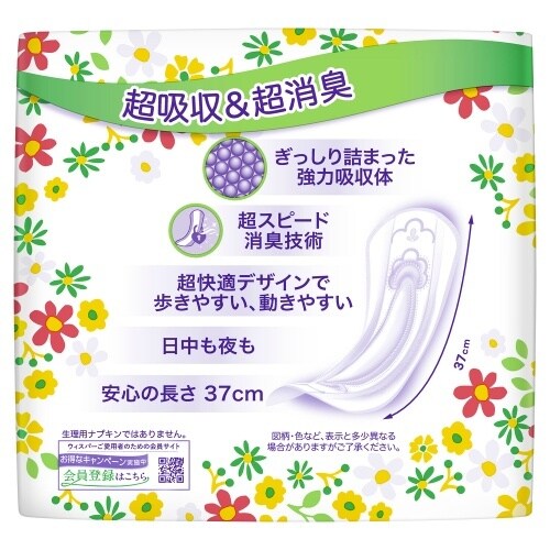 ウィスパー安心の超吸収300CC30枚×6