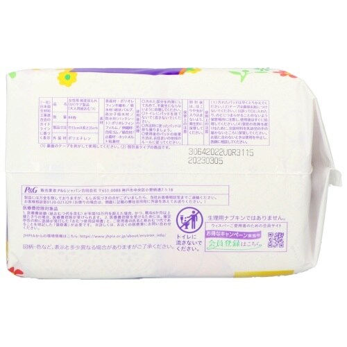 ウィスパー安心の超吸収150CC44枚×9