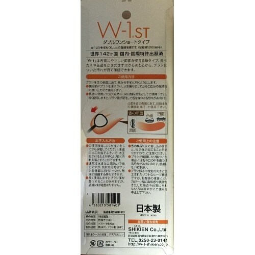 SHIKIEN 舌ブラシW−1STピンク×12