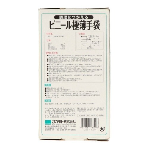 調理に使えるビニール極薄手袋粉無し100枚M×10