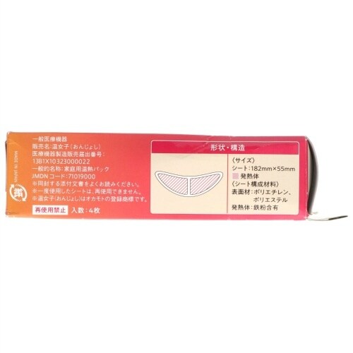 温熱シート 温女子 4枚入×10