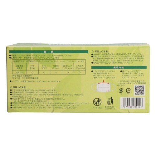 エルモア カテキン不織布4層マスク 30枚×10