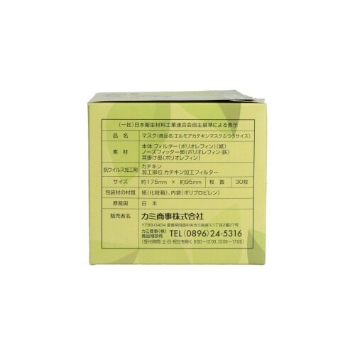 エルモア カテキン不織布4層マスク 30枚×10