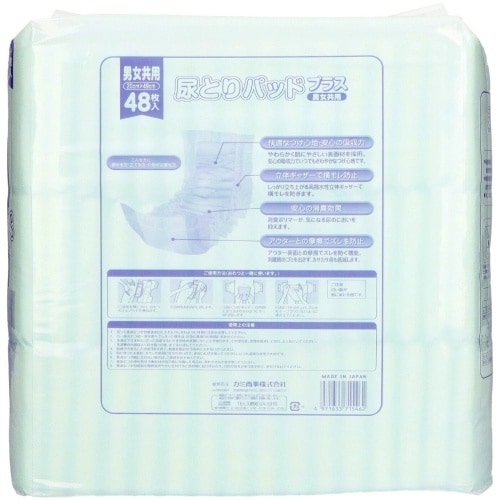 いちばん尿とりパッドプラス病院・施設用48枚×6