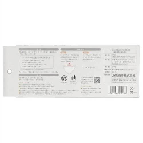 エルモア肌ともマスクFグレー 24枚×12