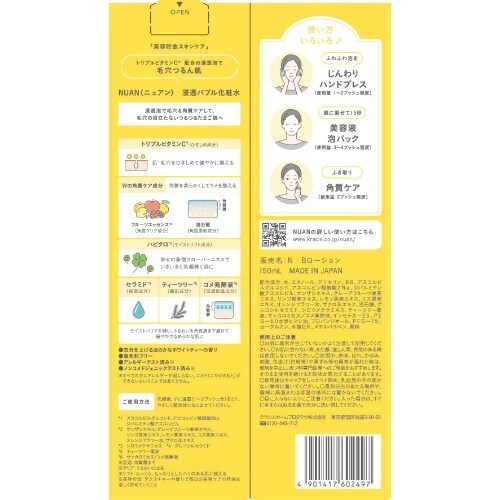 NUAN 浸透バブル化粧水×6